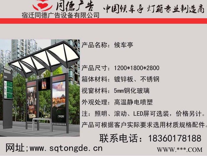 宿迁同德广告HCT-3140广告牌    灯箱图2