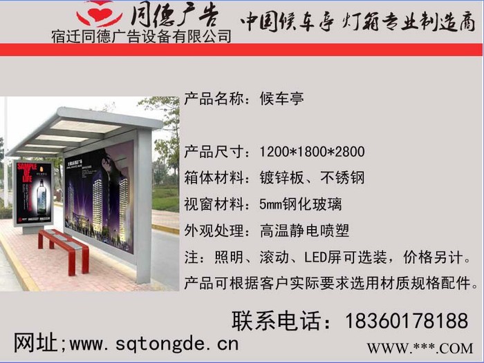 宿迁同德广告HCT-3140广告牌    灯箱图6