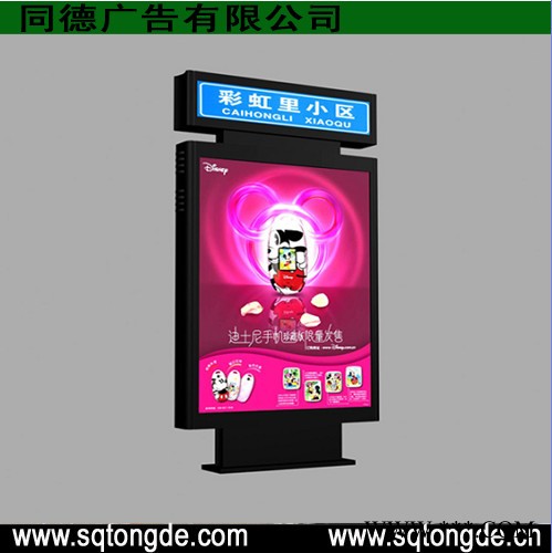 **同德广告ZLP-512广告牌   灯箱图6