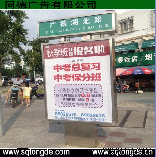 **同德广告ZLP-512广告牌   灯箱图8