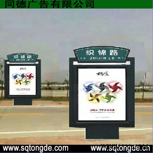 **同德广告ZLP-512广告牌   灯箱图2