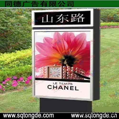 **同德广告ZLP-512广告牌   灯箱图4