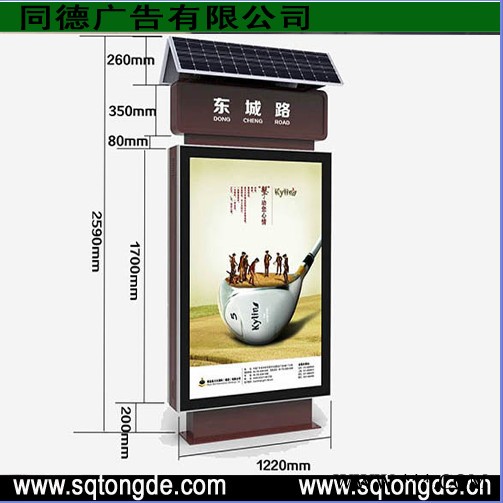 **同德广告ZLP-512广告牌   灯箱图5