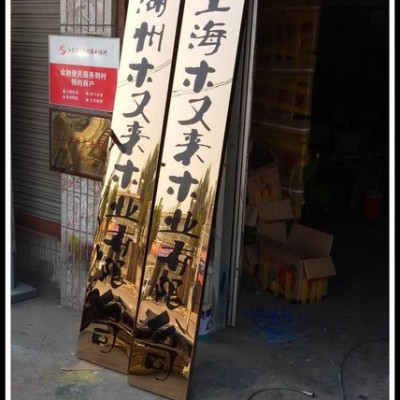 定制烤漆木牌招牌实木牌金属不锈钢牌匾工艺品公司挂牌