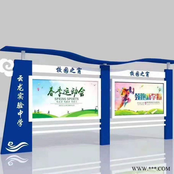 昱生广告户外宣传栏 阅报栏 校园宣传广告牌法治公告栏图6