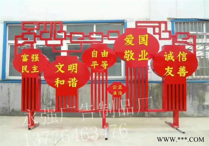 永强核心价值观公益广告牌   广场标语牌雕 社会主核心价值观标语牌雕塑图2