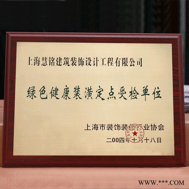 不锈钢电镀金色牌匾室外不锈钢折边挂牌不锈钢腐蚀奖牌不锈钢丝印奖牌图8