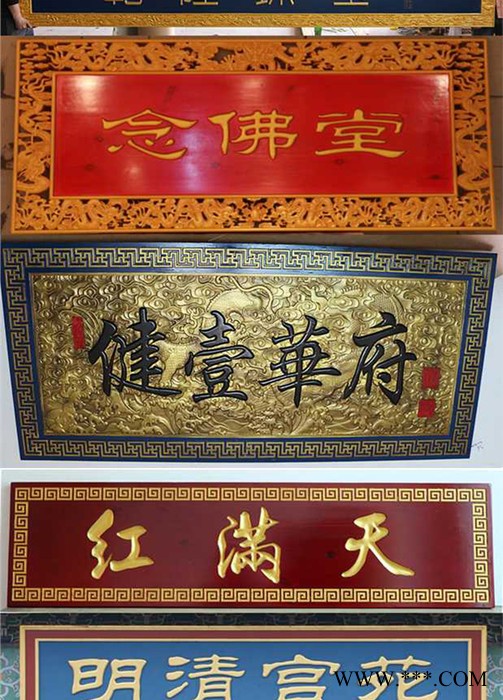 广州实木牌匾制造仿古木招牌室外防腐木雕广告牌木雕牌匾定做图7