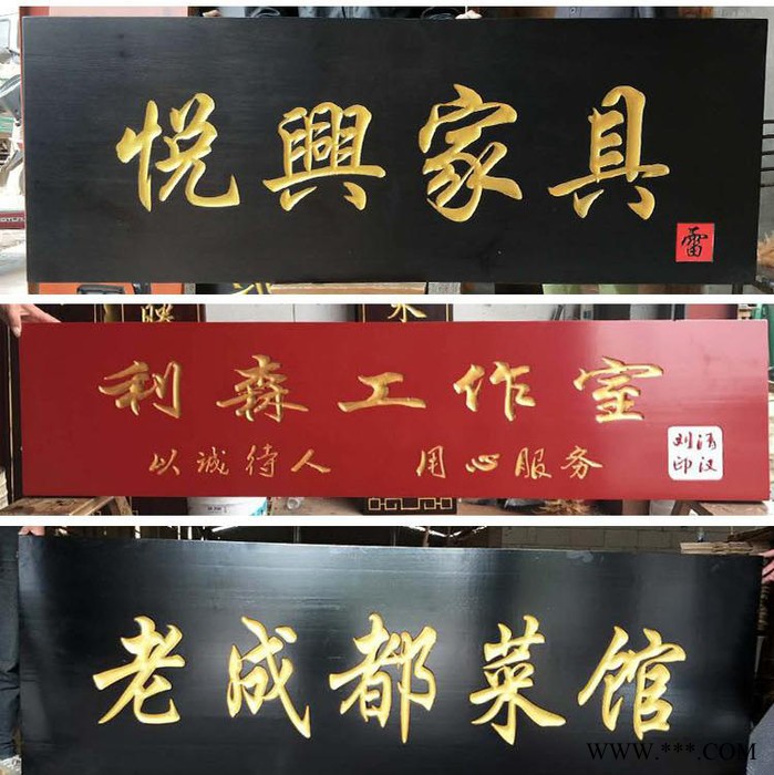 广州实木牌匾制造仿古木招牌室外防腐木雕广告牌木雕牌匾定做图4