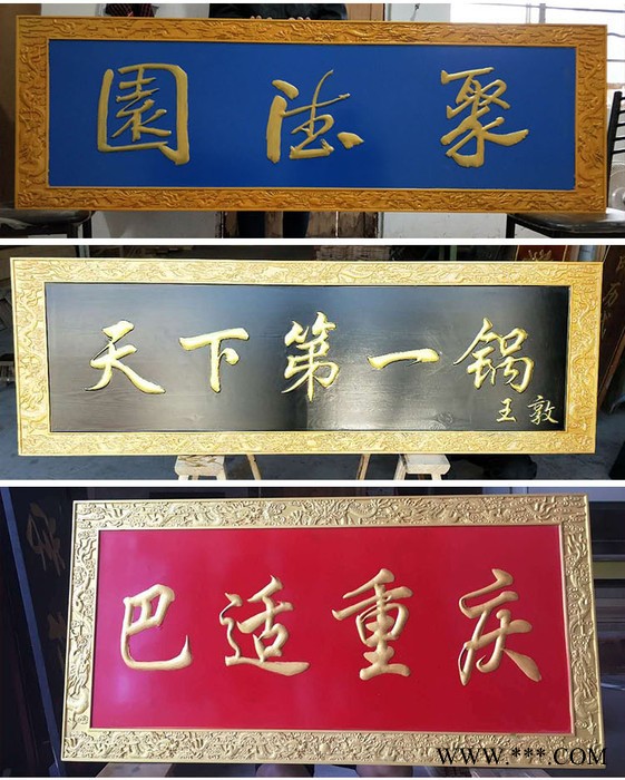 广州实木牌匾制造仿古木招牌室外防腐木雕广告牌木雕牌匾定做图5