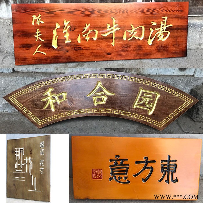 广州实木牌匾制造仿古木招牌室外防腐木雕广告牌木雕牌匾定做图8