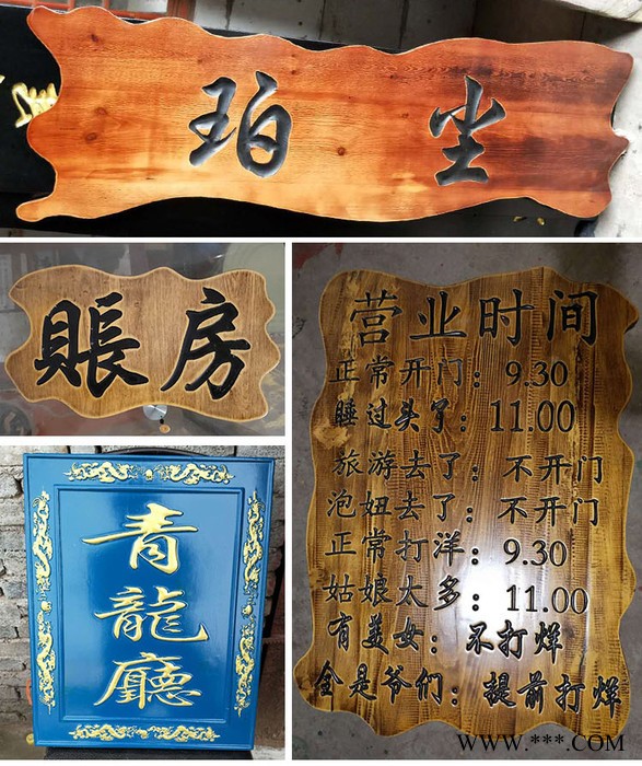 广州实木牌匾制造仿古木招牌室外防腐木雕广告牌木雕牌匾定做图1