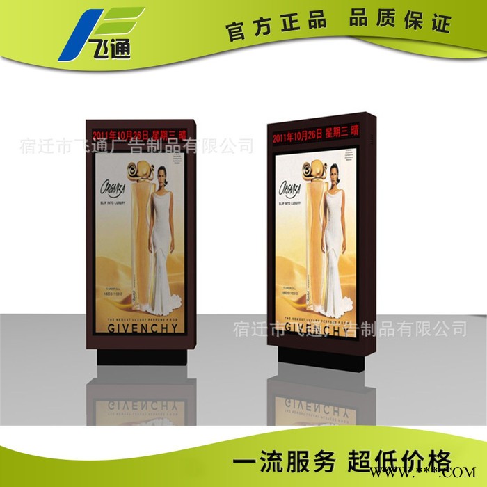 江苏飞通led滚动灯箱厂家 广告牌制作 落地式换画广告灯箱生产图2