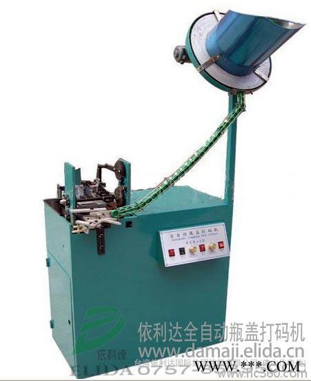 供应依利达ElidaAP5.4/AP4.4条码打印机 勒流电子线号机 容桂挂牌打码机 湛江端子标记号线号印码机