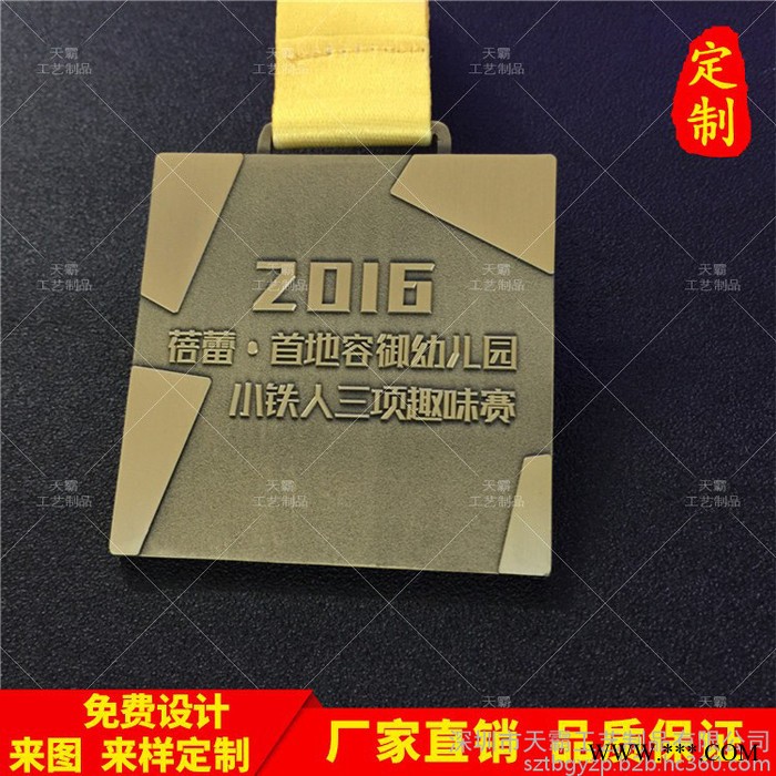 奖牌定做金属挂牌制作学生运动会挂牌定制幼儿园比赛纪念牌 奖牌定制图3