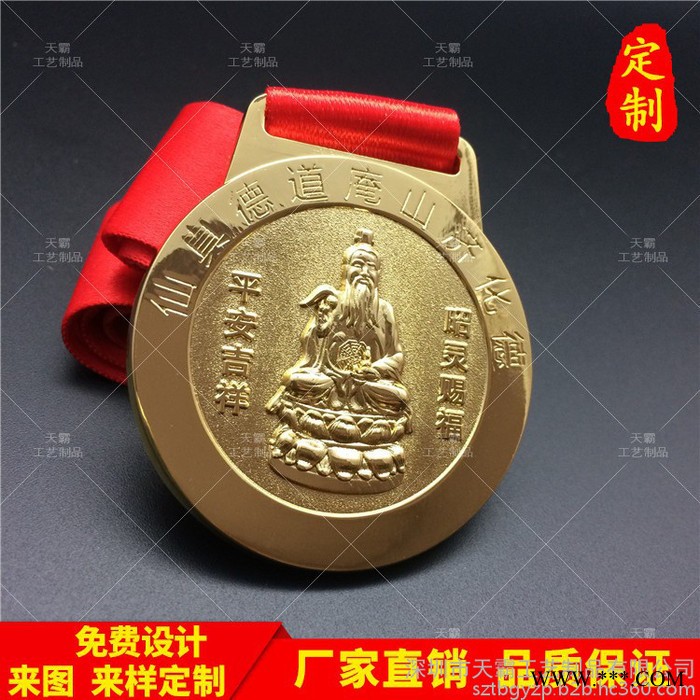 奖牌定做金属挂牌制作学生运动会挂牌定制幼儿园比赛纪念牌 奖牌定制图4