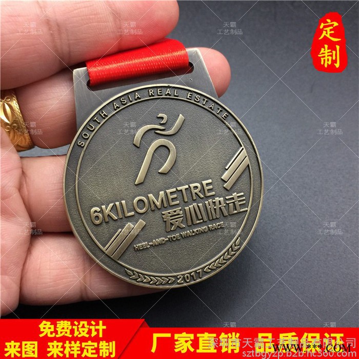 奖牌定做金属挂牌制作学生运动会挂牌定制幼儿园比赛纪念牌 奖牌定制图8