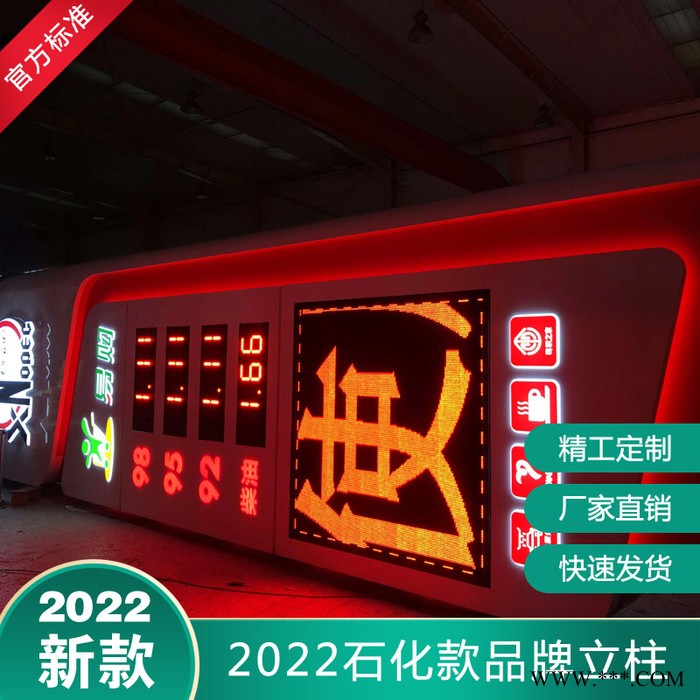 中国石化新款全铝板品牌立柱灯箱新型立式广告牌图5
