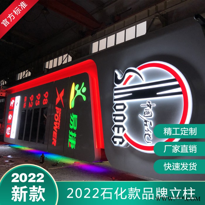 中国石化新款全铝板品牌立柱灯箱新型立式广告牌图6