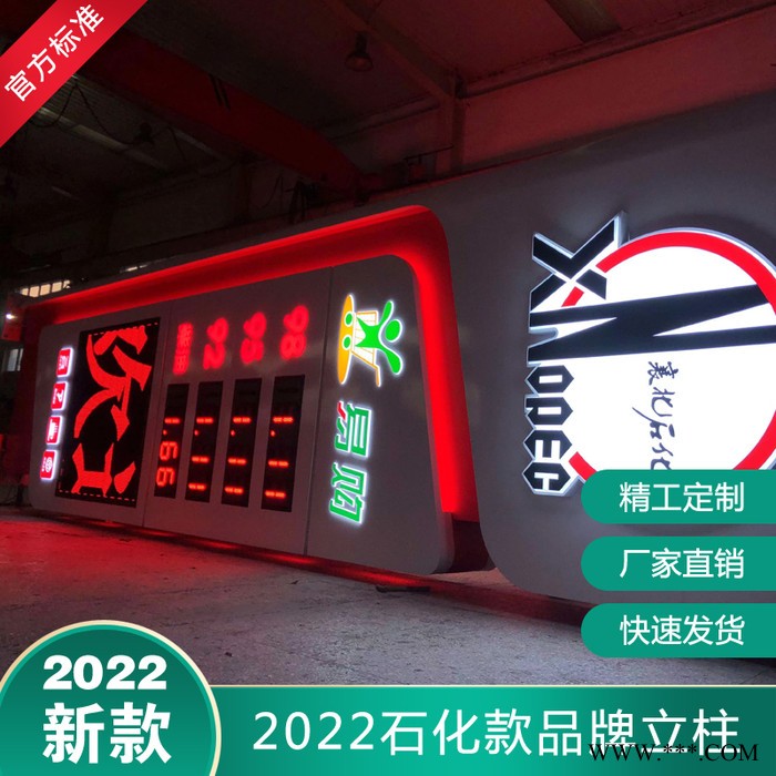 中国石化新款全铝板品牌立柱灯箱新型立式广告牌图7