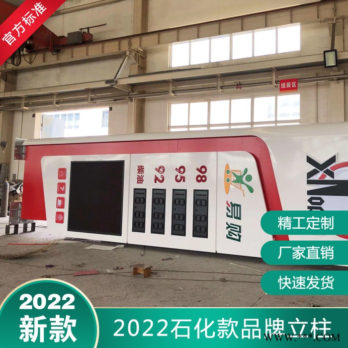 中国石化新款全铝板品牌立柱灯箱新型立式广告牌图8