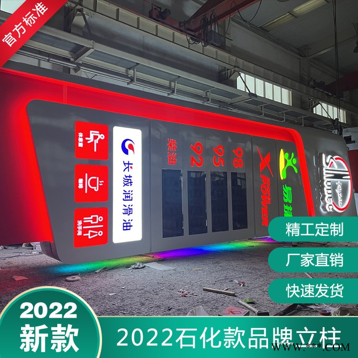 中国石化新款全铝板品牌立柱灯箱新型立式广告牌