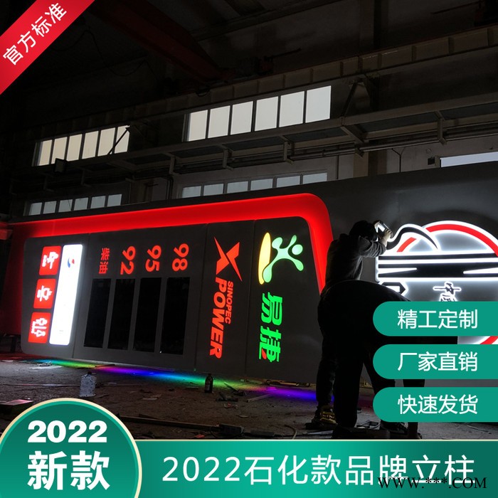 中国石化新款全铝板品牌立柱灯箱新型立式广告牌图3