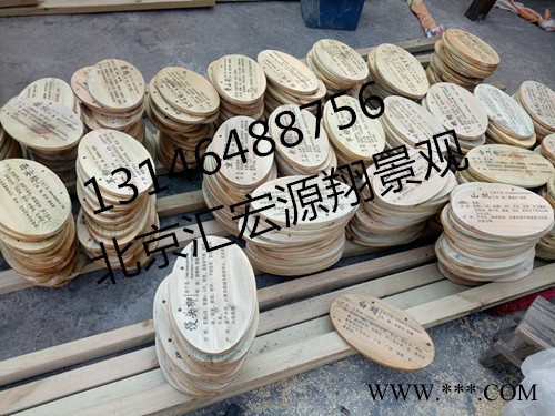 汇宏源翔 实木植物挂牌制作厂家图8
