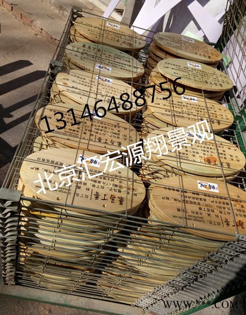 汇宏源翔 实木植物挂牌制作厂家图2