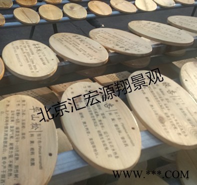 汇宏源翔 实木植物挂牌制作厂家图3