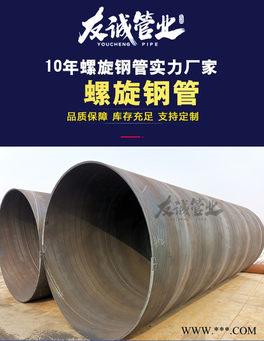 (沧州友诚管道)广告牌立柱用螺旋焊管厚壁埋弧焊螺旋焊管我们专业石家庄无极图6