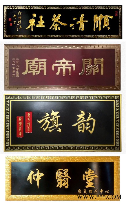 实木广告牌，实木店面招牌，景区实木提示牌，广州实木牌匾定做图7