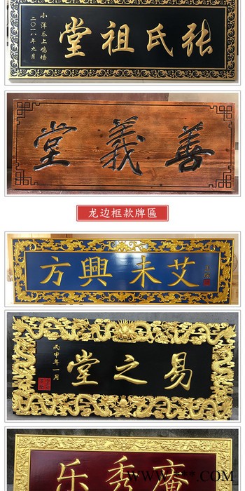 实木广告牌，实木店面招牌，景区实木提示牌，广州实木牌匾定做图5