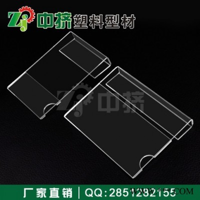 定做 超低价亚克力挂牌 L型亚克力 标价牌 有机玻璃挂牌