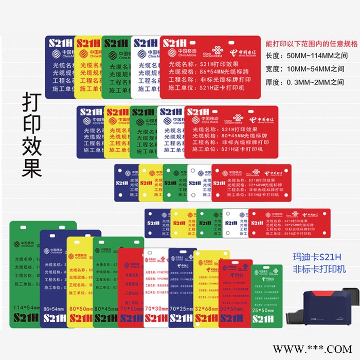 光缆吊牌打印机|光纤挂牌打印机|通信机房标示标牌|电杆挂牌打印机|光缆挂牌标签打印机图3