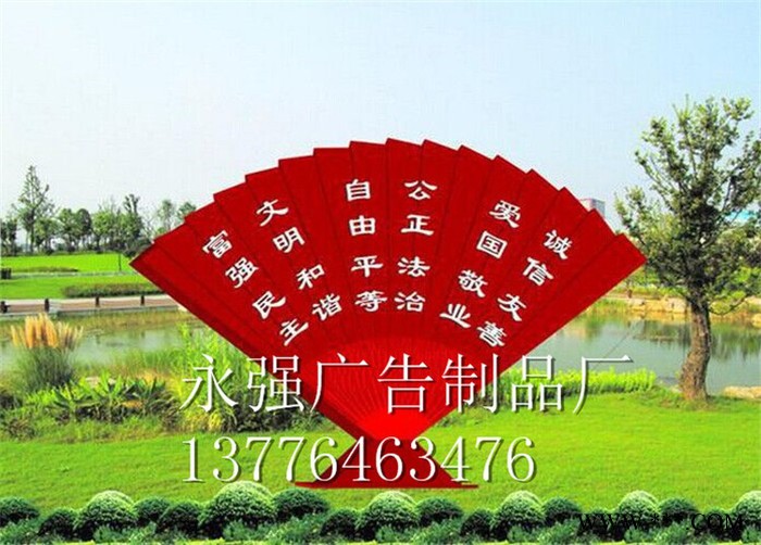 文明城市核心价值观宣传牌 社会主要核心价值观广告牌图3