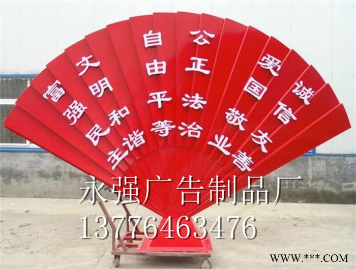 文明城市核心价值观宣传牌 社会主要核心价值观广告牌图2