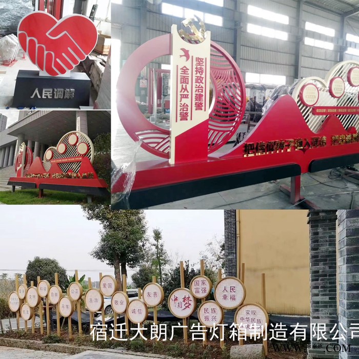 承德核心价值观产品系列广告牌宣传栏精神堡垒图2