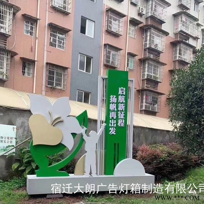 承德核心价值观产品系列广告牌宣传栏精神堡垒图8