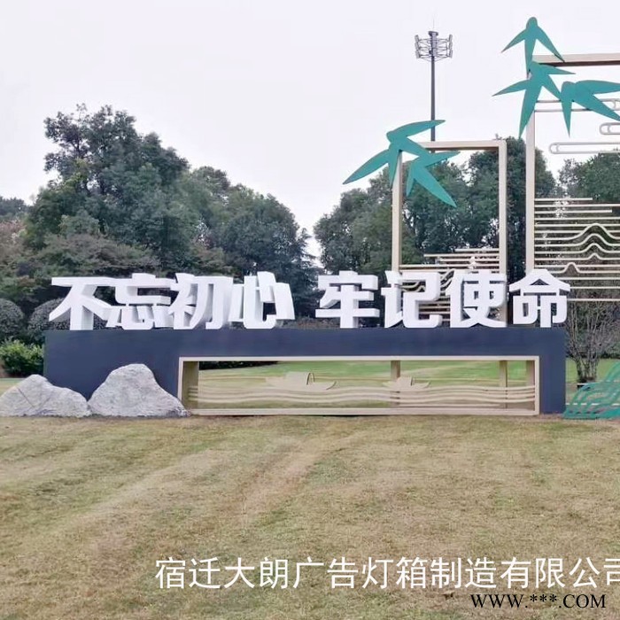 承德核心价值观产品系列广告牌宣传栏精神堡垒图6