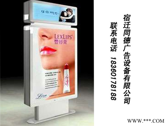 **同德广告LJX-201广告牌   灯箱图4