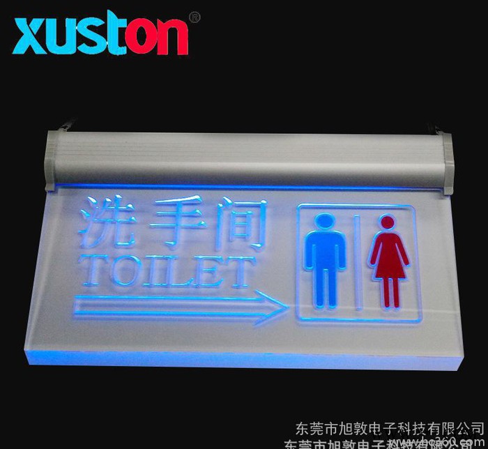 东莞热卖LED吊牌 酒店有机玻璃挂牌 亚克力发光标示牌 洗手间标牌