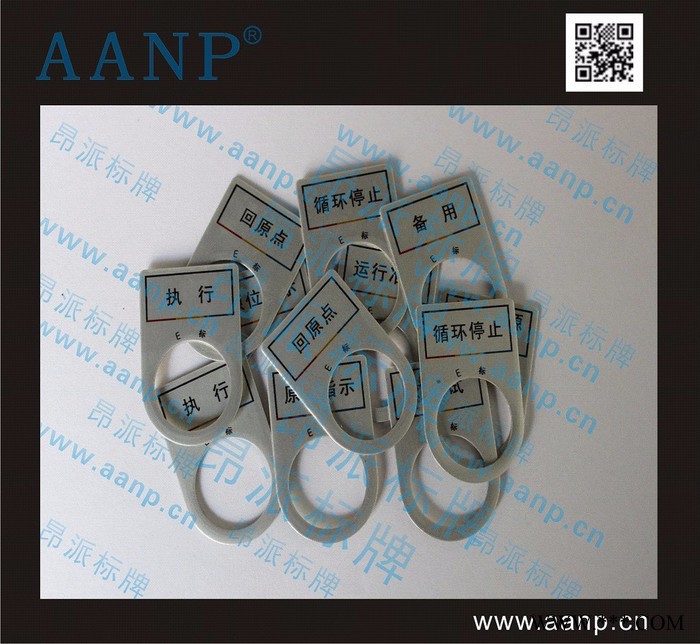 按钮标志框/旋钮/指示灯/信号灯/按钮挂牌/电气标牌