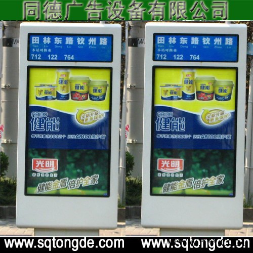 量身定制同德广告ZLP-410广告牌  灯箱图2