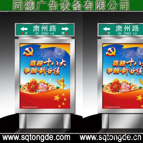 量身定制同德广告ZLP-410广告牌  灯箱图5