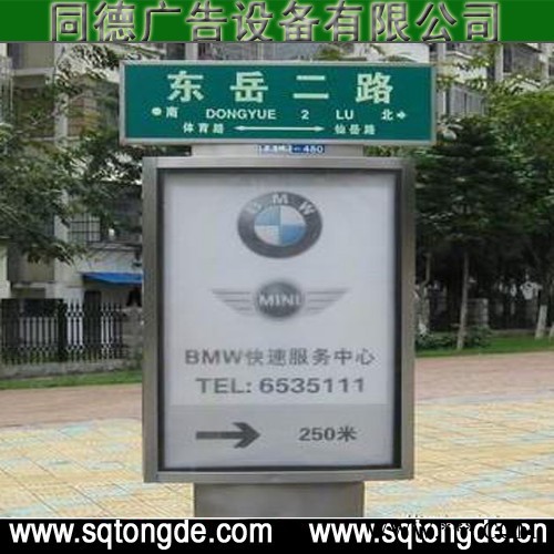 量身定制同德广告ZLP-410广告牌  灯箱图7