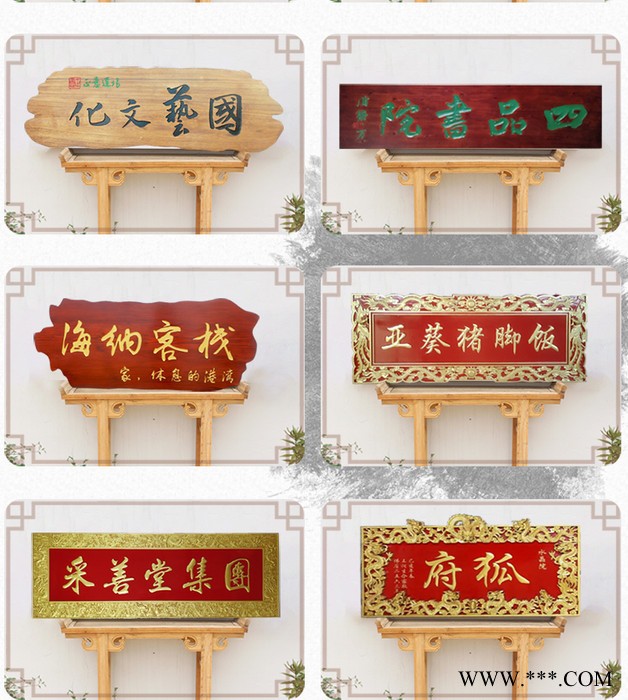 实木牌匾，木广告牌，木店面招牌定做图5