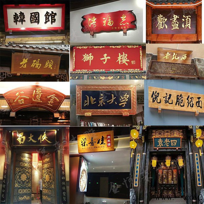 实木牌匾，木广告牌，木店面招牌定做图8