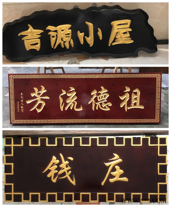 实木牌匾，木广告牌，木店面招牌定做图1
