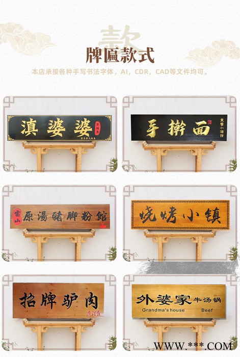实木牌匾，木广告牌，木店面招牌定做图6